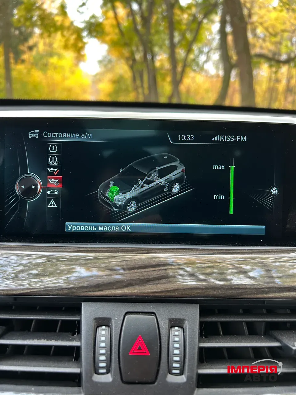 BMW X1 - фото 18