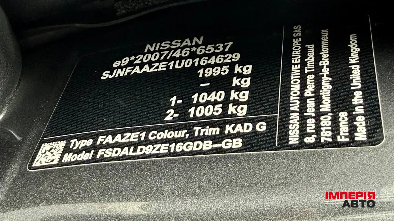 Nissan Leaf - фото 39