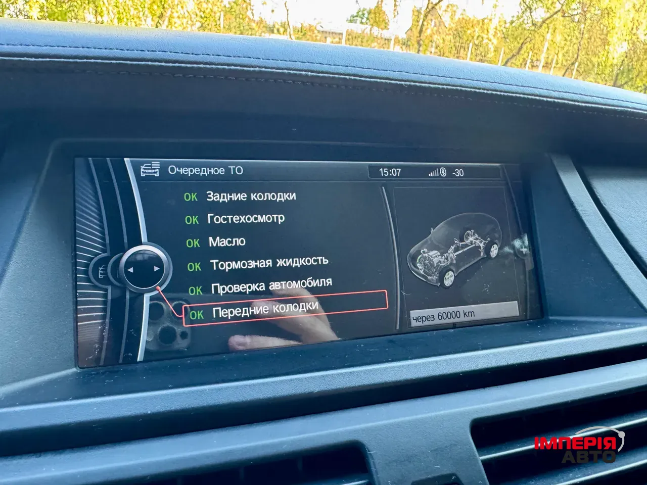 BMW X6 - фото 38