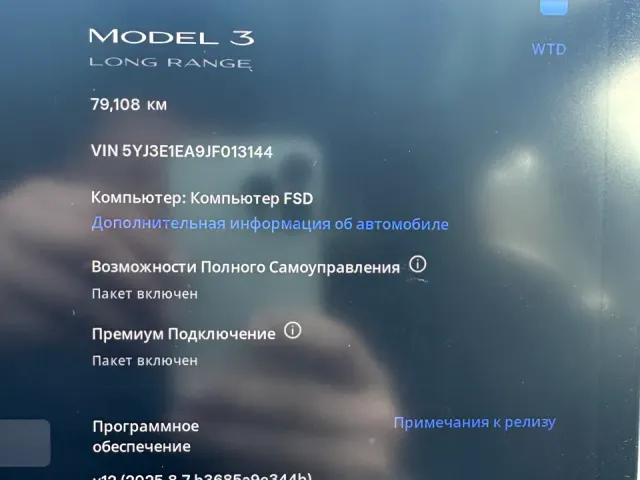 Tesla Model 3 - фото 5