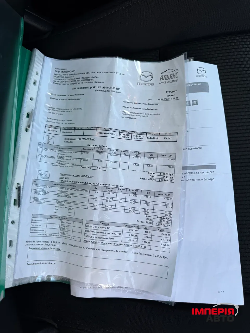 Mazda CX-5 - фото 61