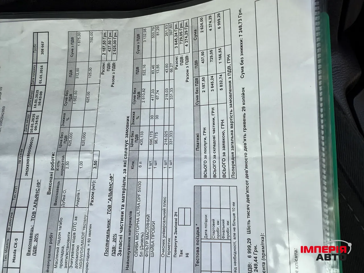 Mazda CX-5 - фото 65