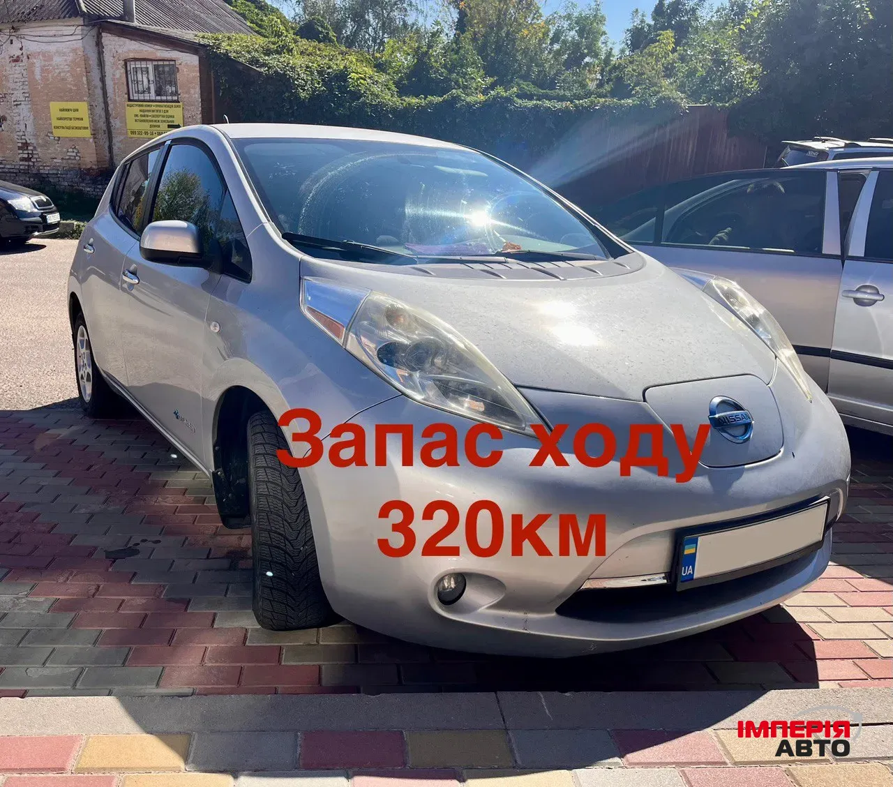 Nissan Leaf - фото 1