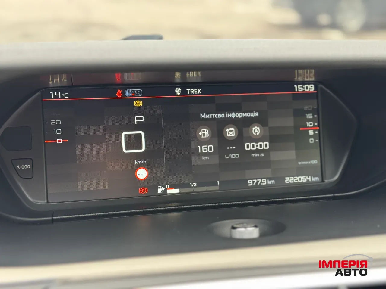 Citroen C4 SpaceTourer - фото 26