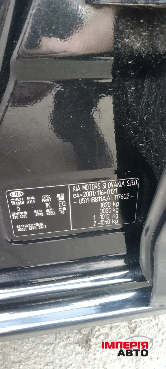 Kia Ceed - фото 17