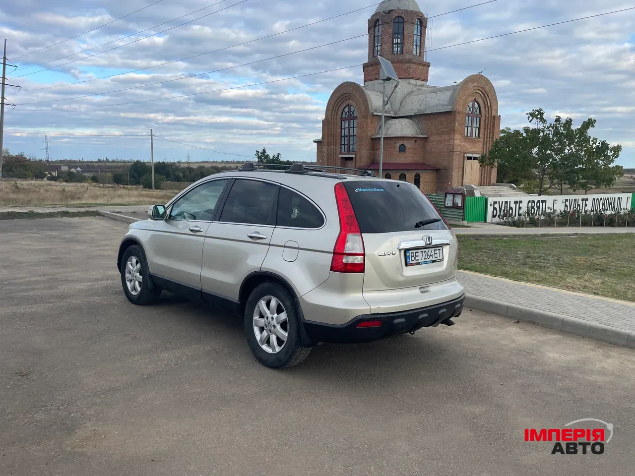 Honda CR-V - фото 2