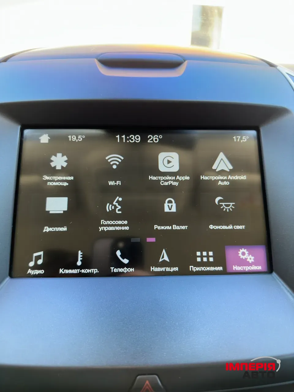 Ford S-MAX - фото 23