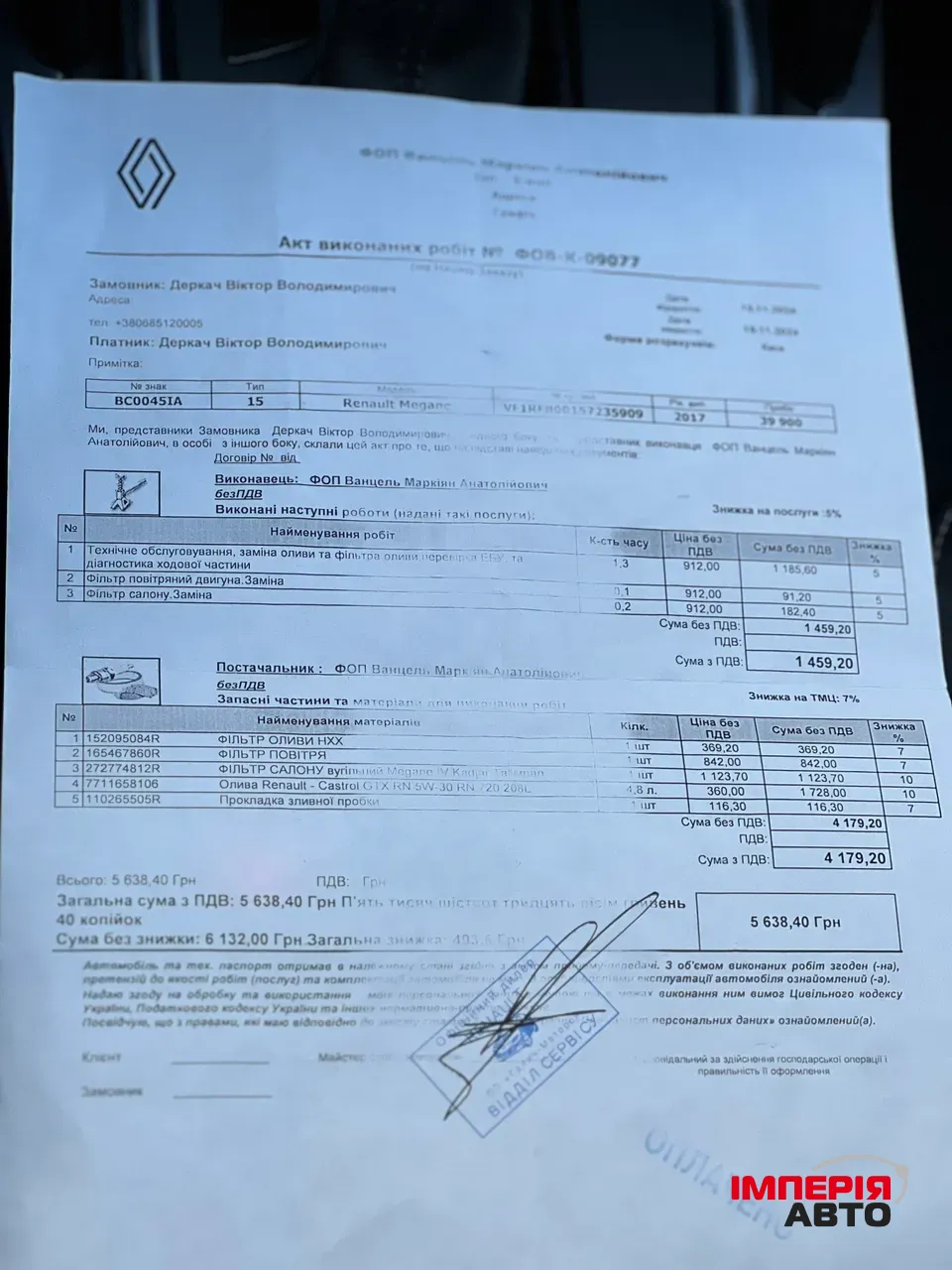 Renault Megane - фото 34