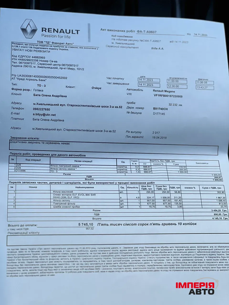 Renault Megane - фото 33