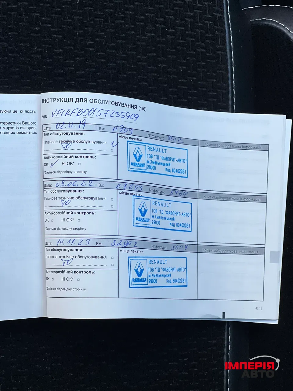 Renault Megane - фото 31