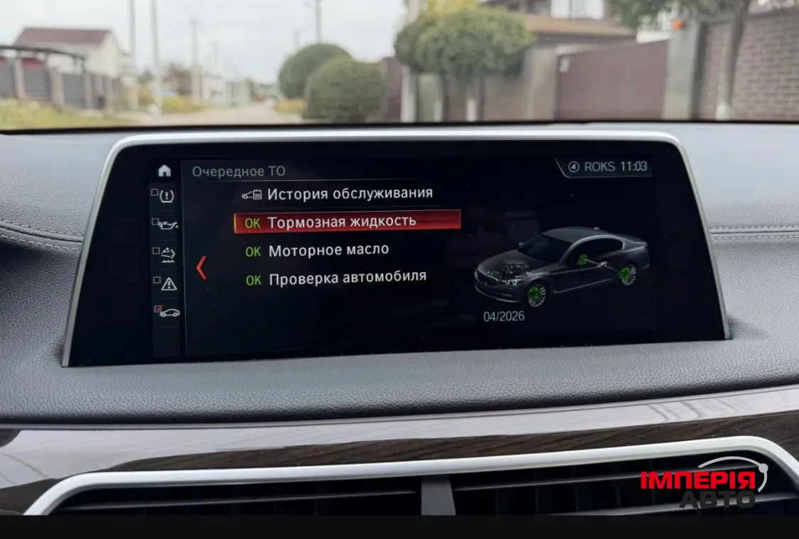 BMW 7 серії - фото 20