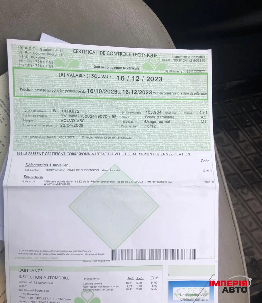 Volvo V50 - фото 5