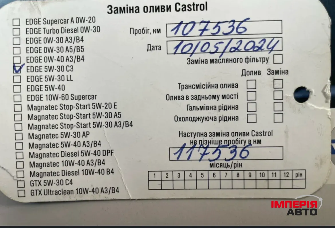 Volvo V50 - фото 9