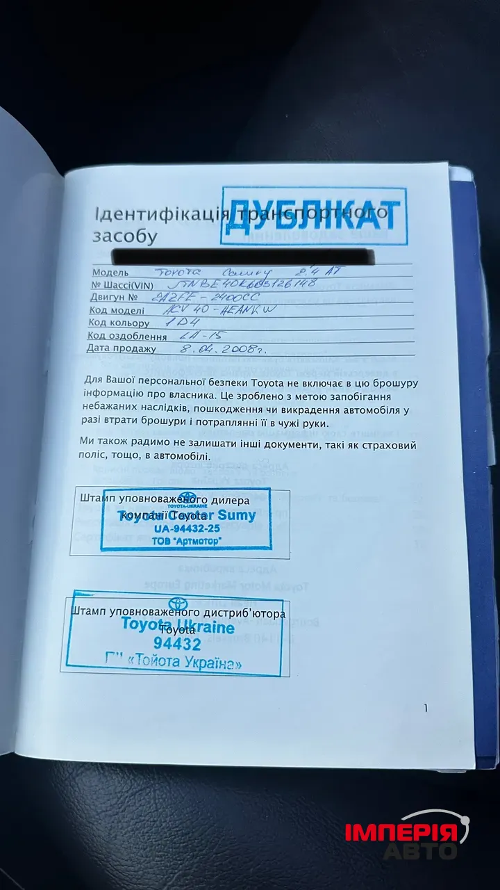 Toyota Camry - фото 29