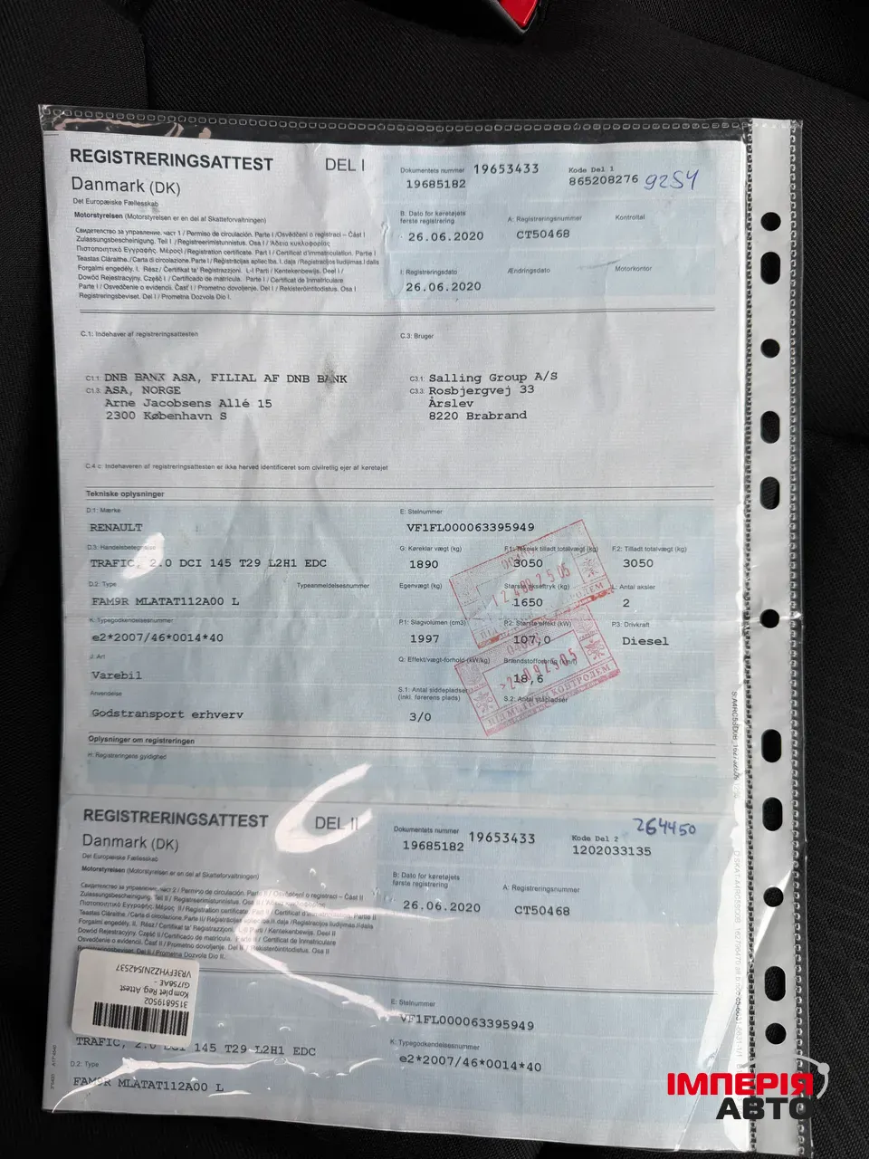 Renault Trafic - фото 43