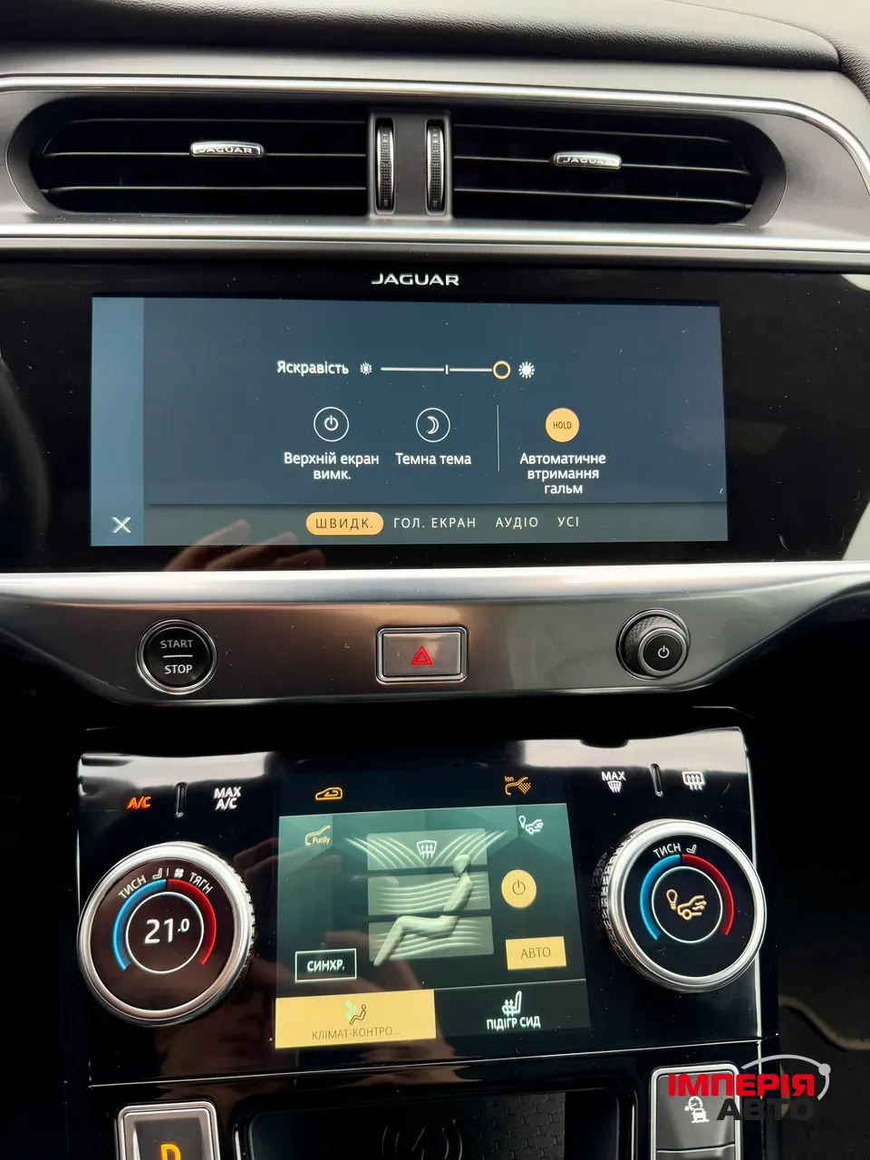 Jaguar I-Pace - фото 68