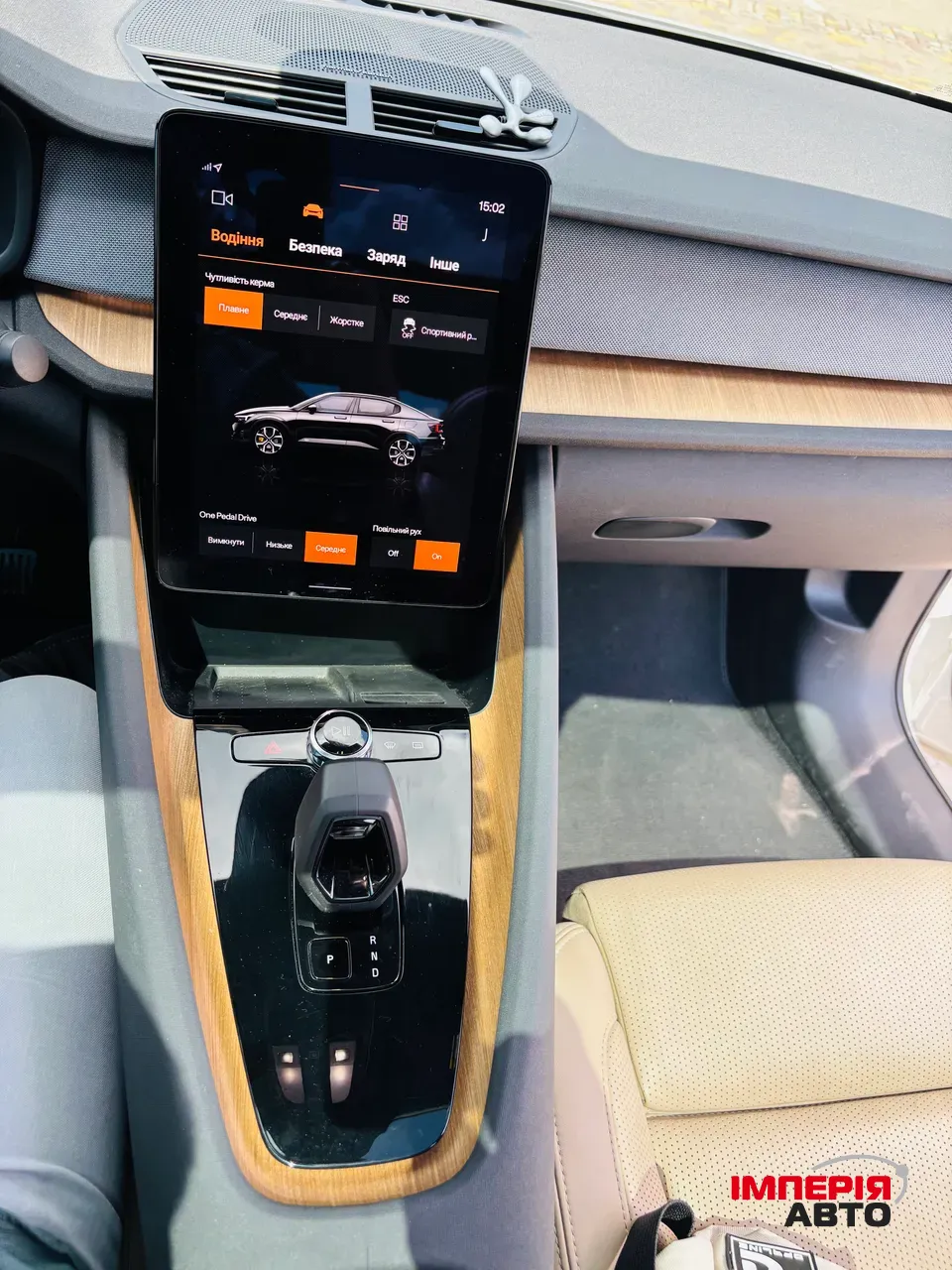 Polestar 2 - фото 13