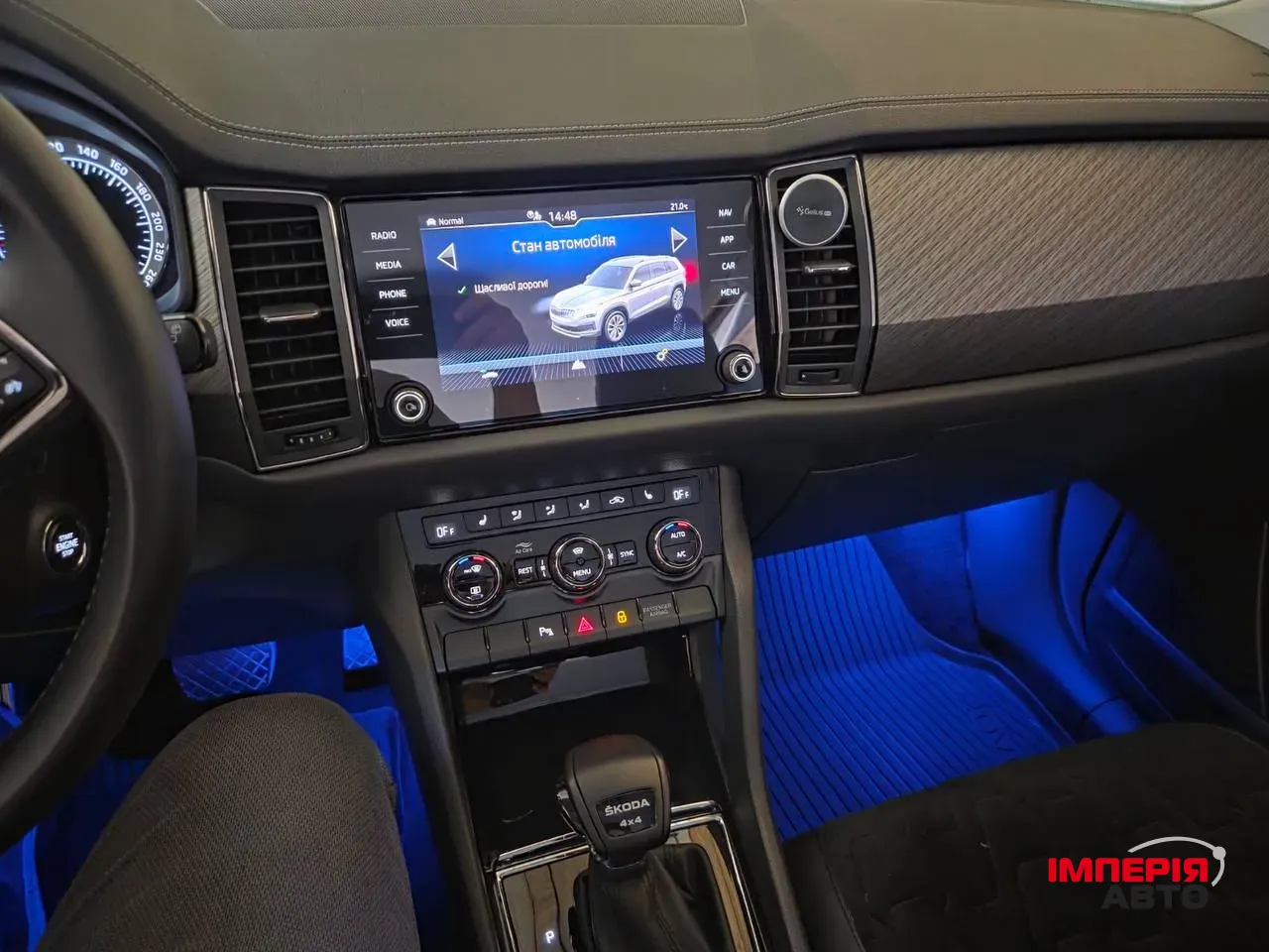 Skoda Kodiaq - фото 23