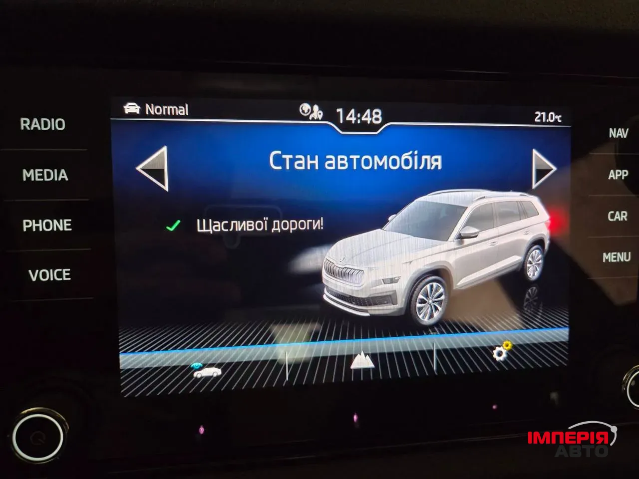 Skoda Kodiaq - фото 21