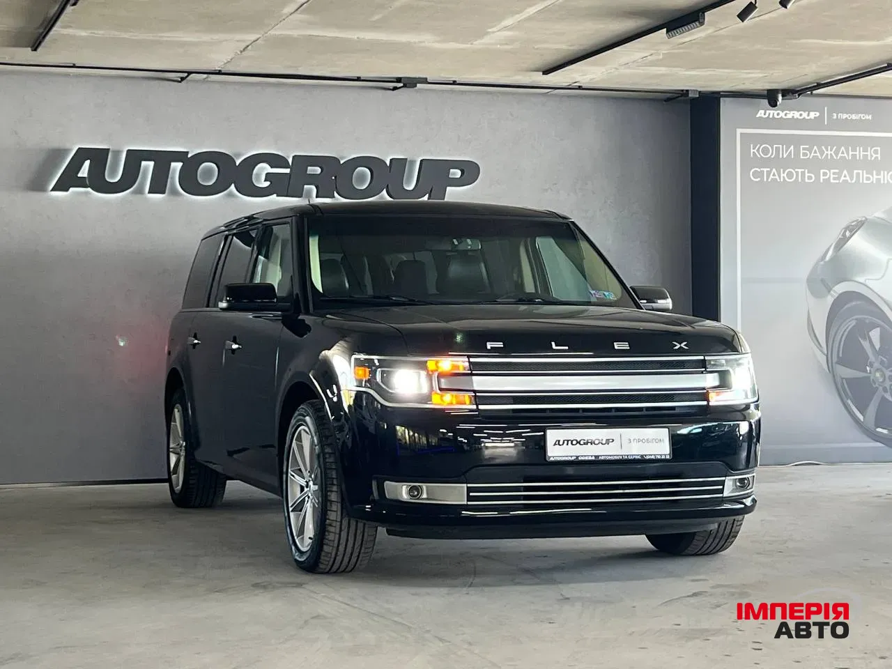 Ford Flex - фото 1