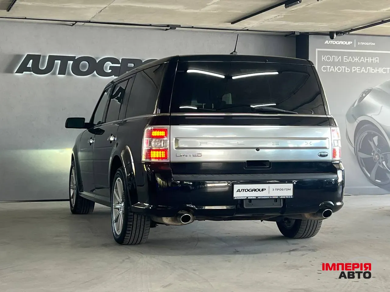 Ford Flex - фото 4