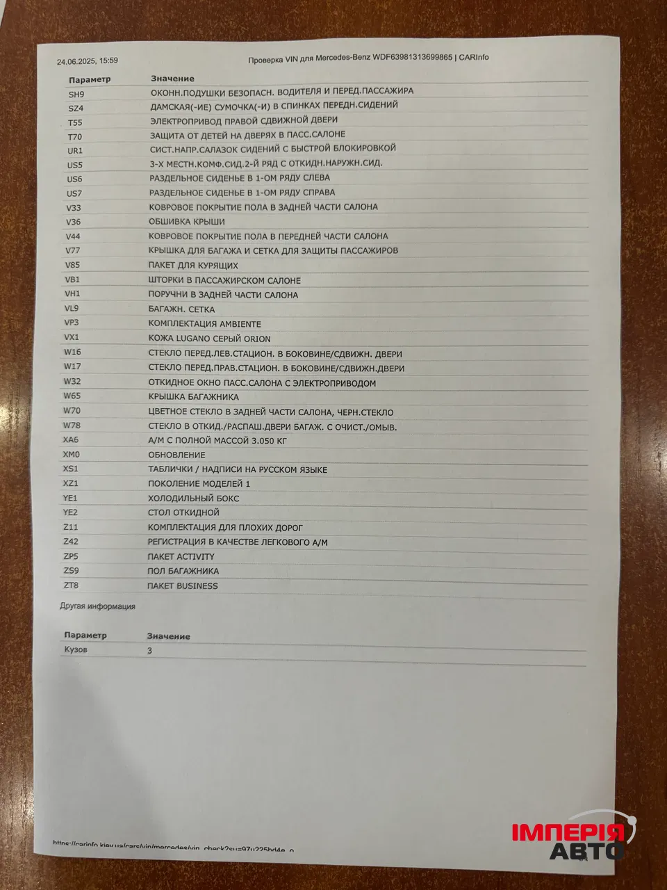 Mercedes-Benz Viano - фото 50