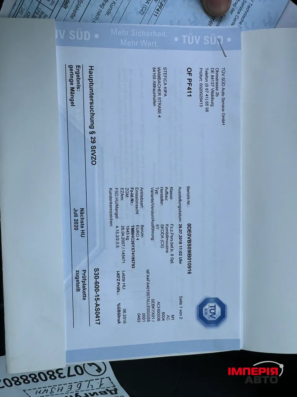 Skoda Fabia - фото 21