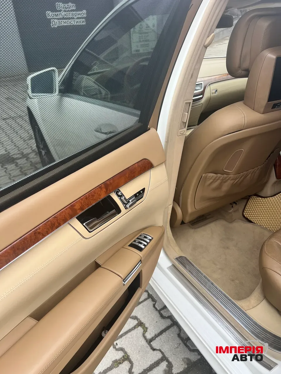 Mercedes-Benz S-Класс - фото 13