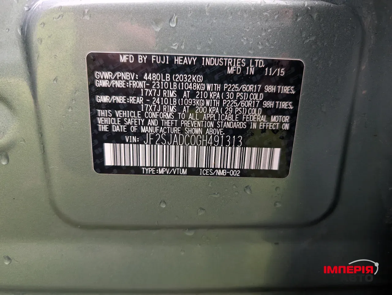 Subaru Forester - фото 16