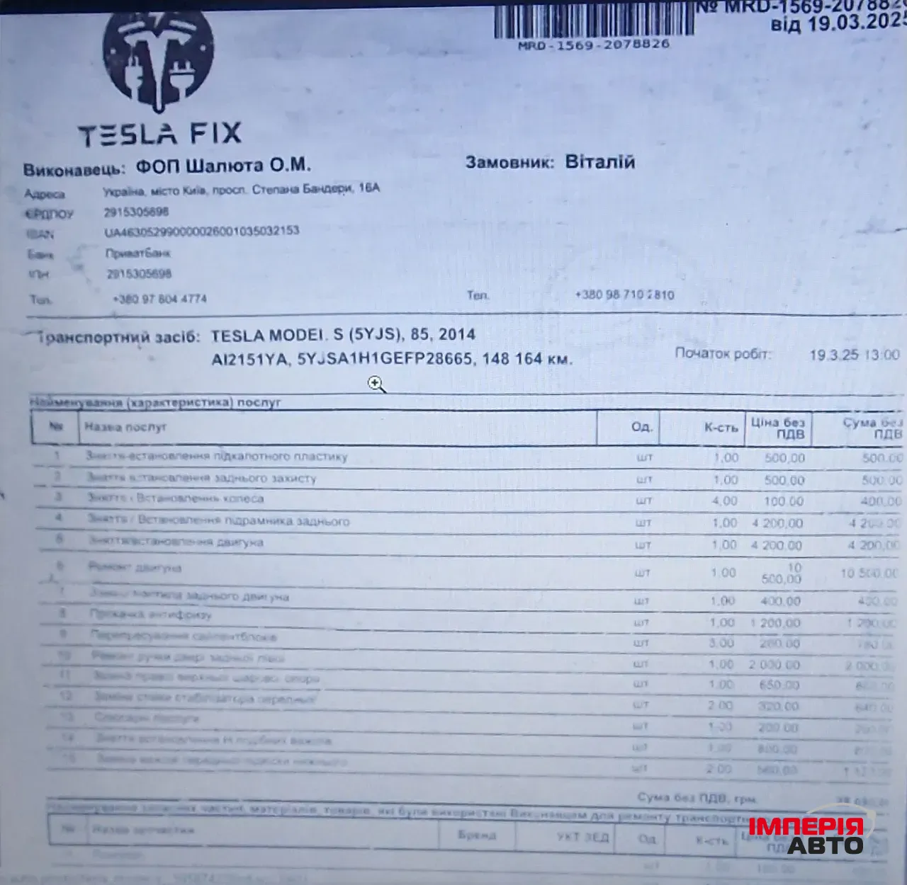 Tesla Model S - фото 3