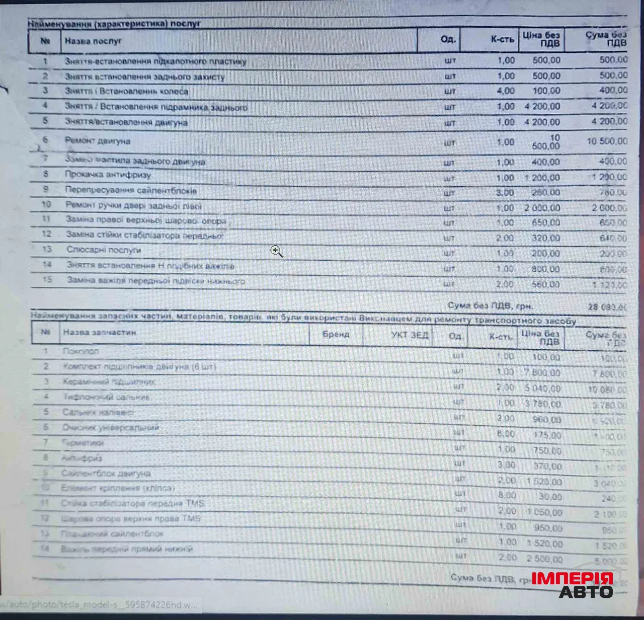Tesla Model S - фото 23