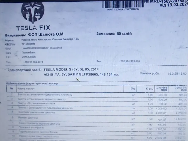 Tesla Model S - фото 3