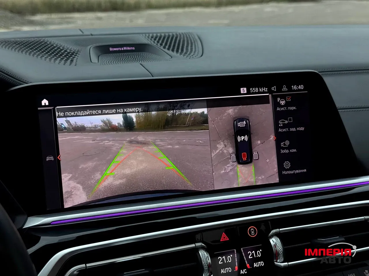 BMW X7 - фото 35