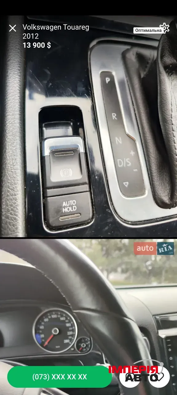 Volkswagen Touareg - фото 16