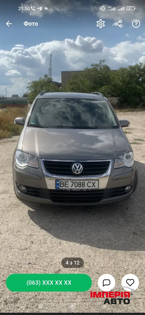 Volkswagen Touran - фото 1