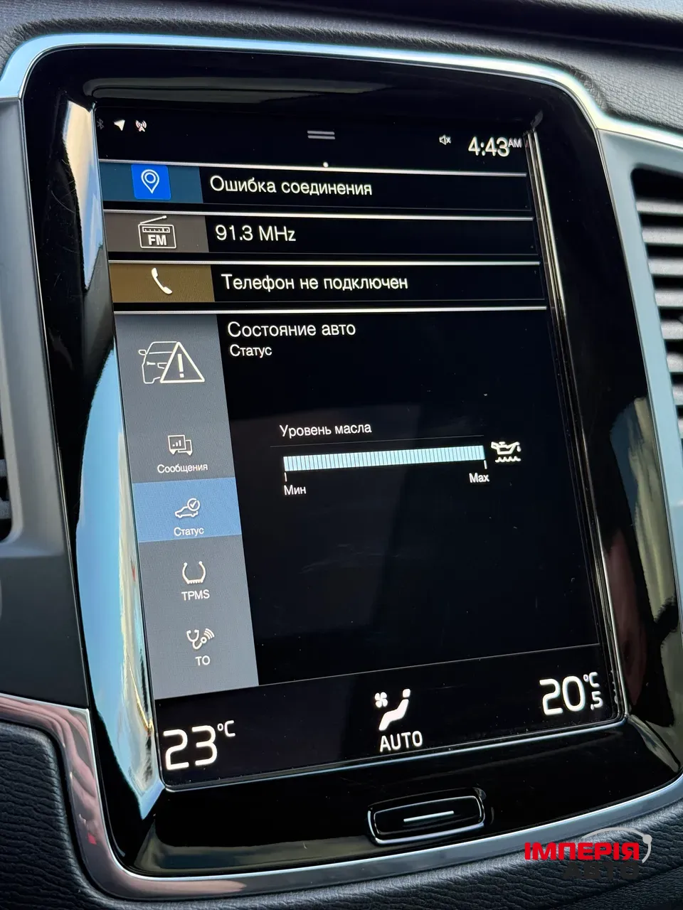 Volvo XC90 - фото 35