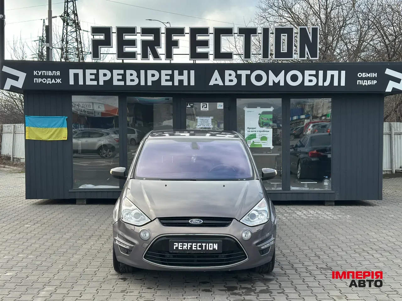 Ford S-MAX - фото 1