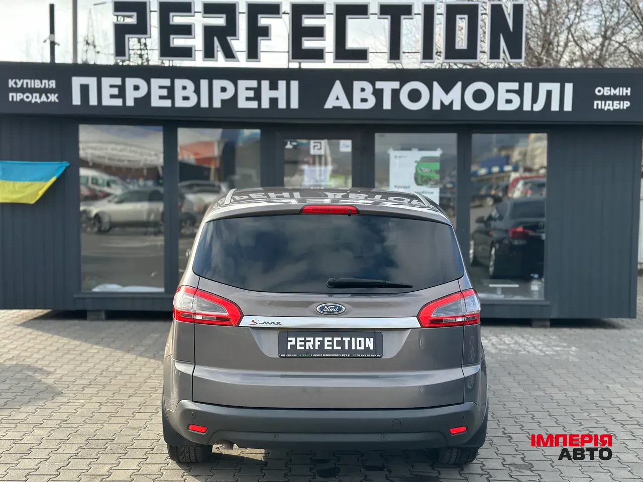 Ford S-MAX - фото 14