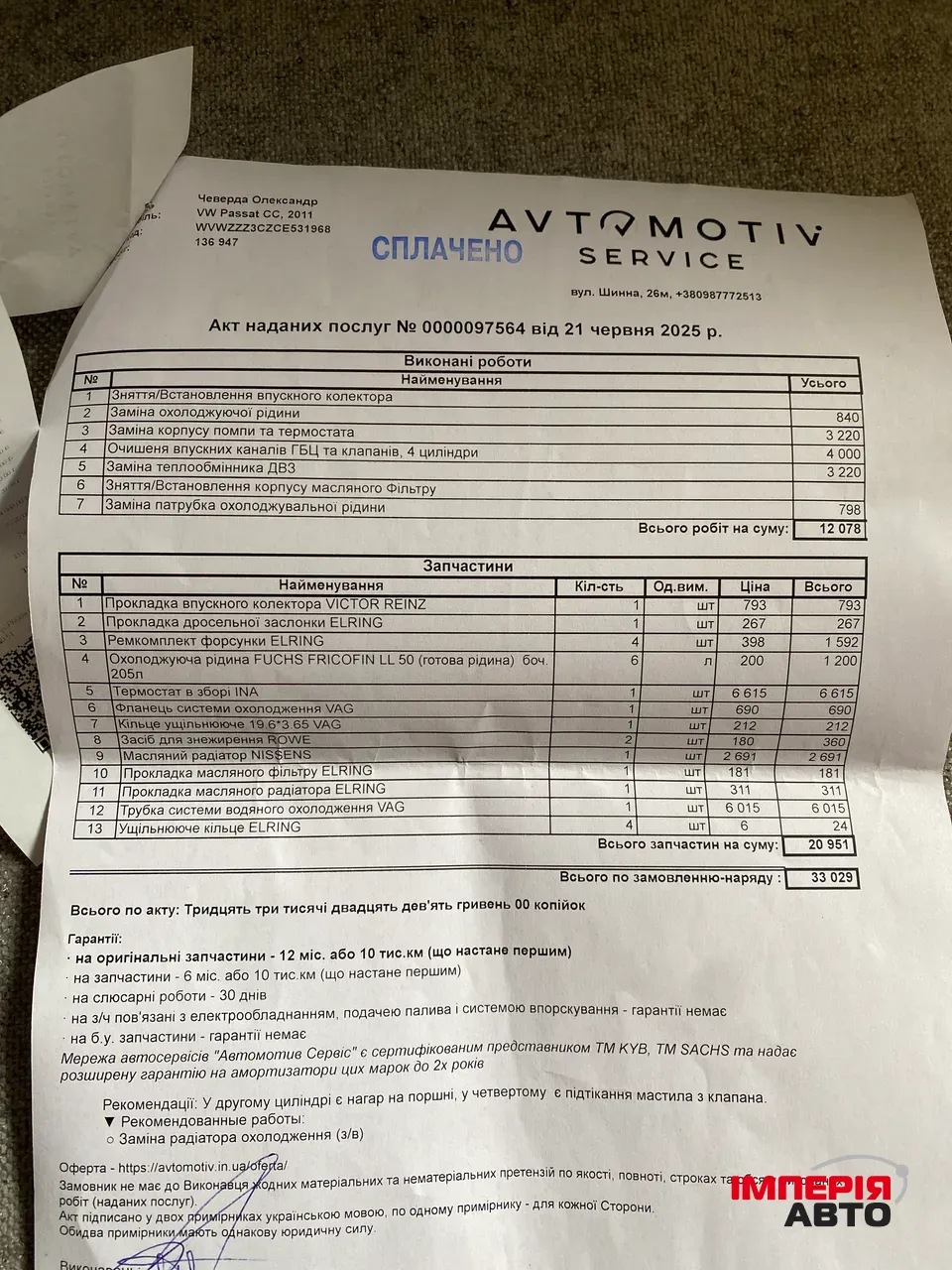 Volkswagen Passat CC - фото 11