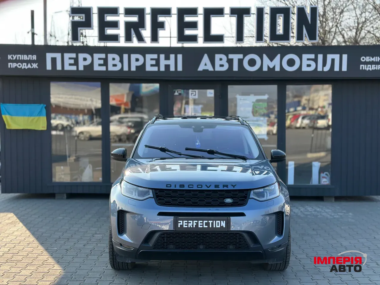 Land Rover Discovery Sport - фото 1