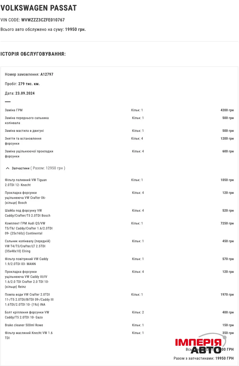 Volkswagen Passat - фото 43