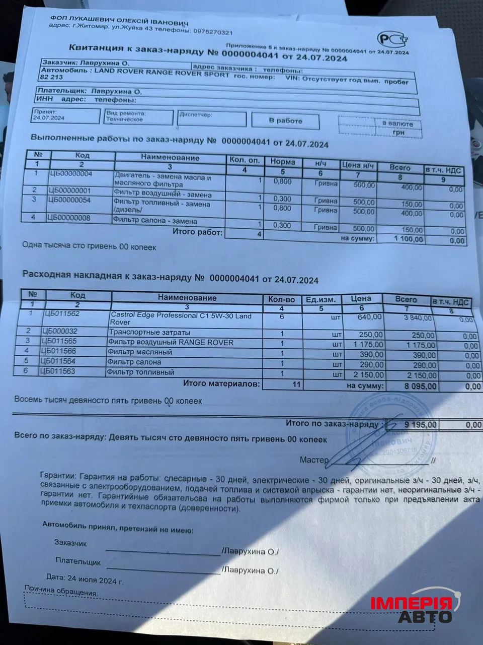 Land Rover Range Rover Sport - фото 16