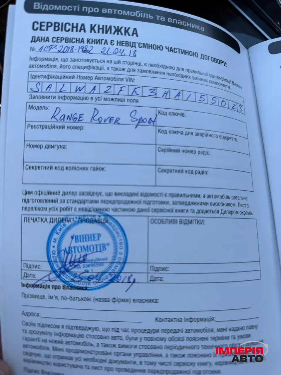 Land Rover Range Rover Sport - фото 15