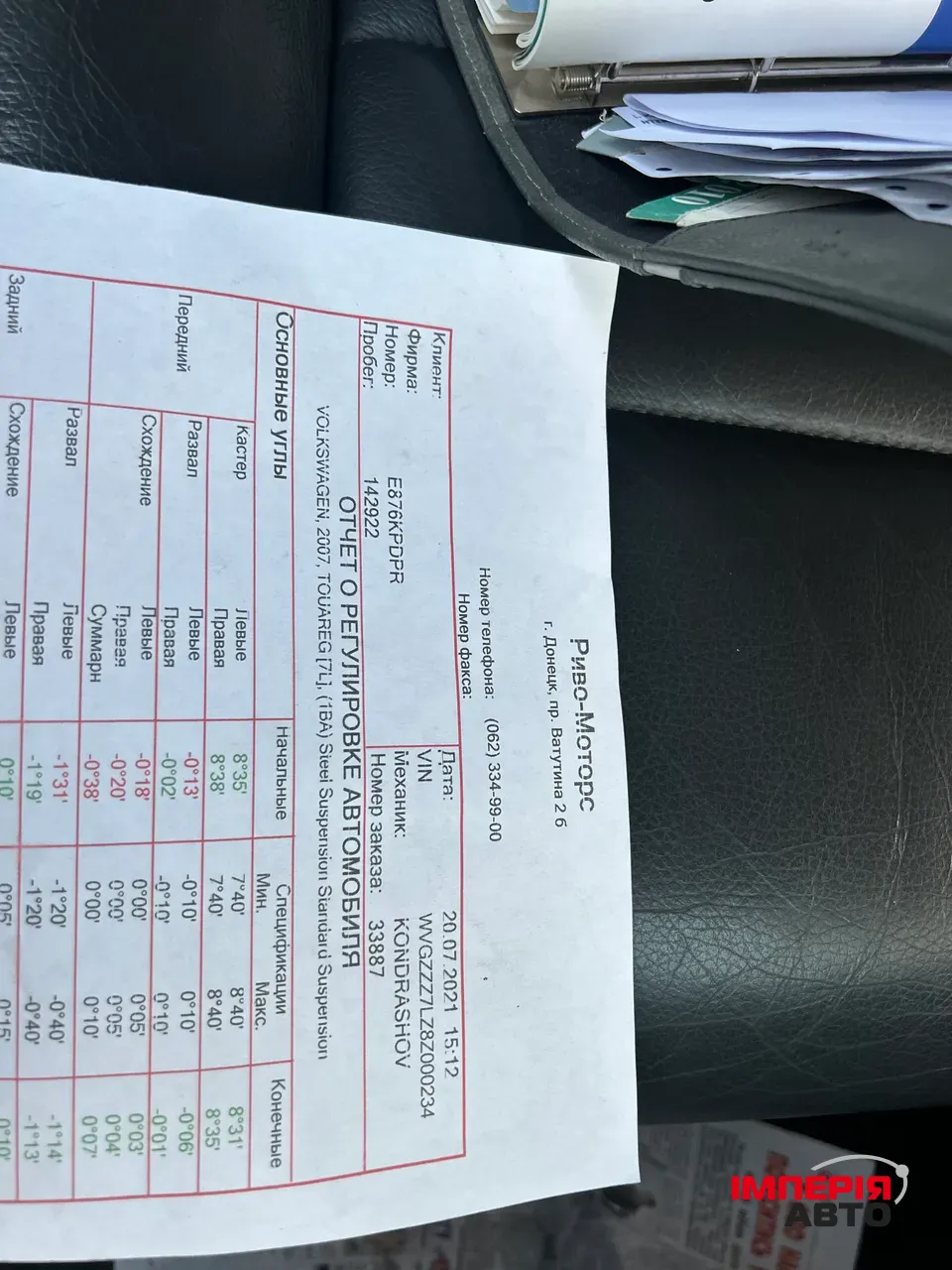 Volkswagen Touareg - фото 51