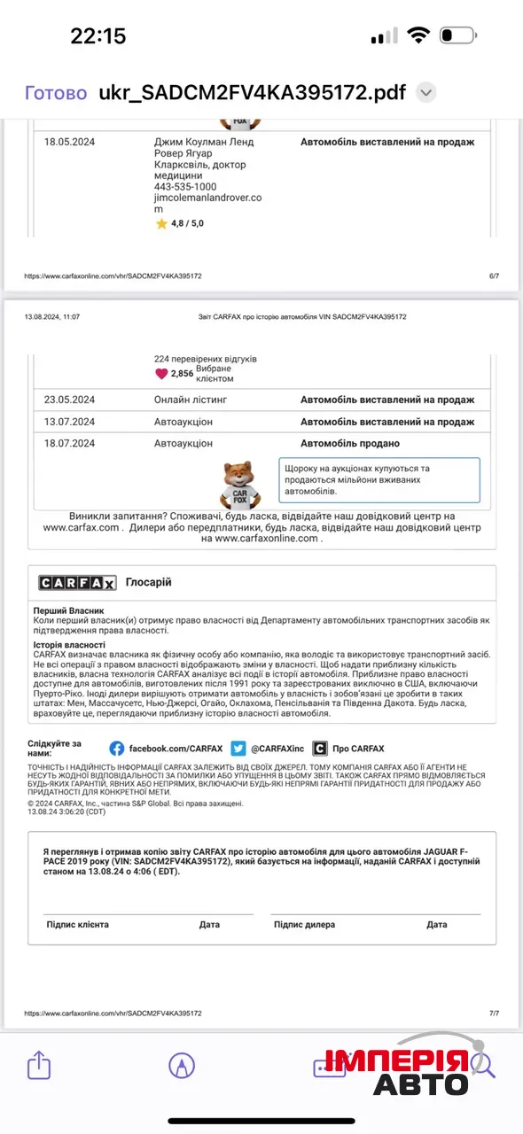 Jaguar F-Pace - фото 36