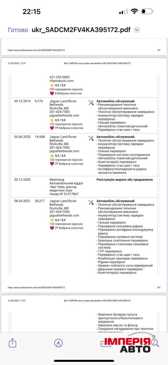 Jaguar F-Pace - фото 35