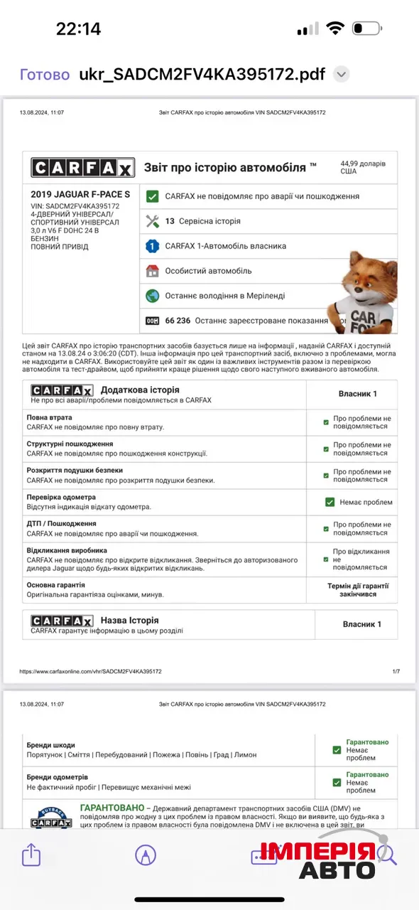 Jaguar F-Pace - фото 37