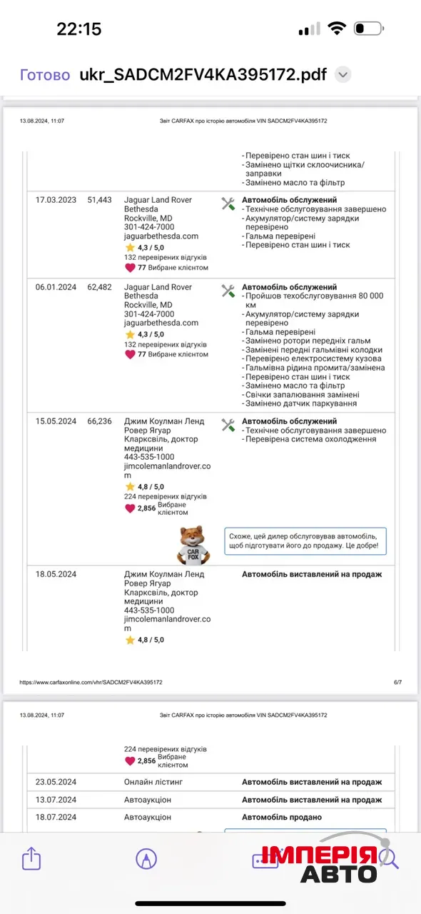 Jaguar F-Pace - фото 34