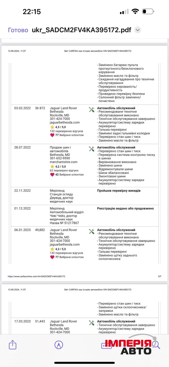Jaguar F-Pace - фото 39