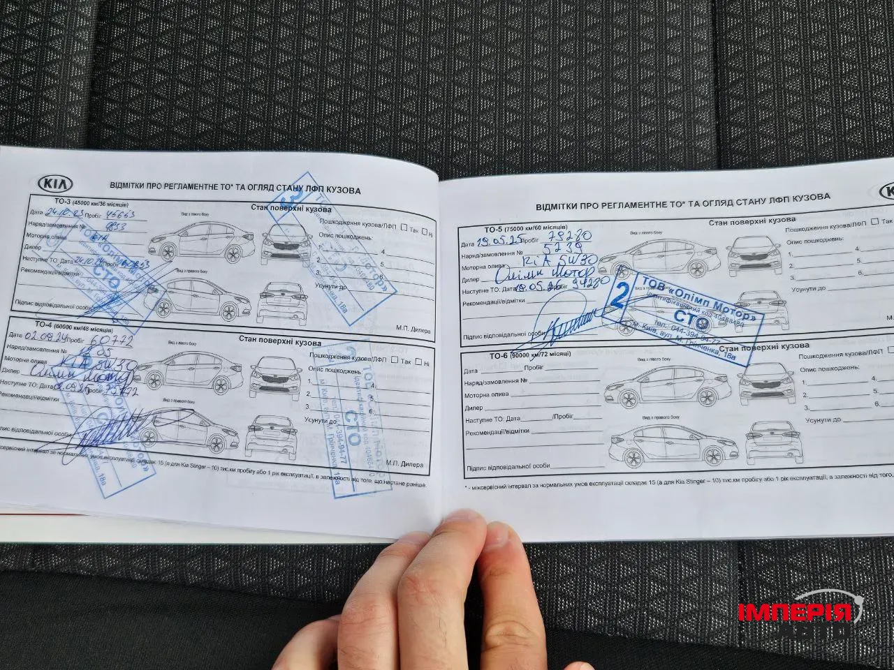 Kia Rio - фото 21